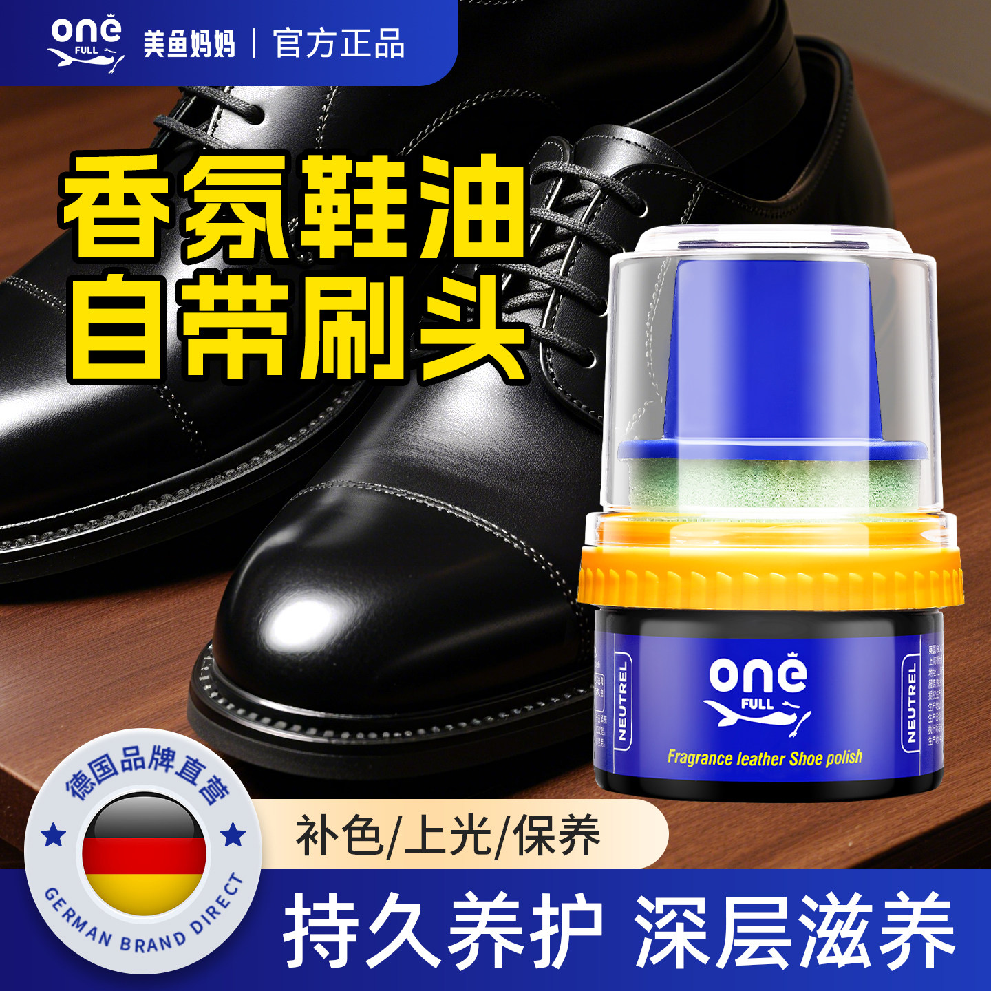 德国皮鞋油黑色鞋油真皮保养油无色通用高级擦鞋神器皮革护理鞋蜡