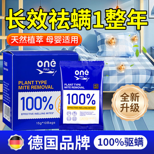【德国品牌】100%祛螨母婴适用