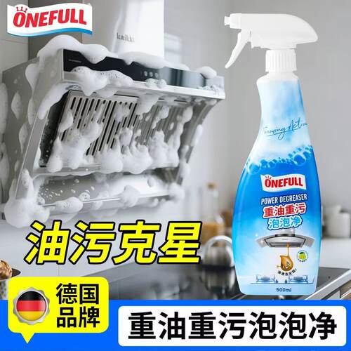 专克重油重污，强效分解油烟黄斑