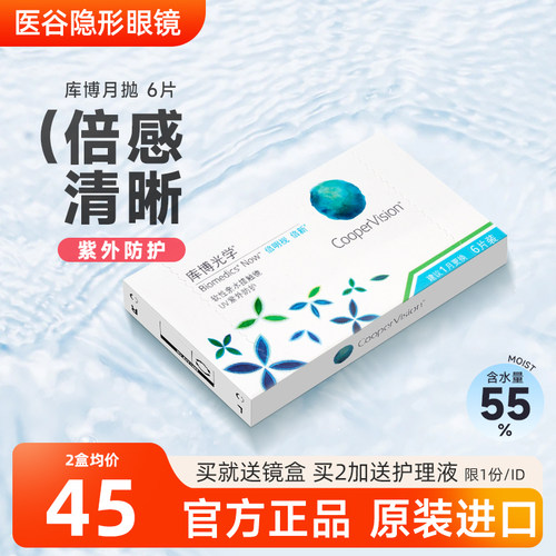 隐形近视眼镜库博光学明倍新月抛