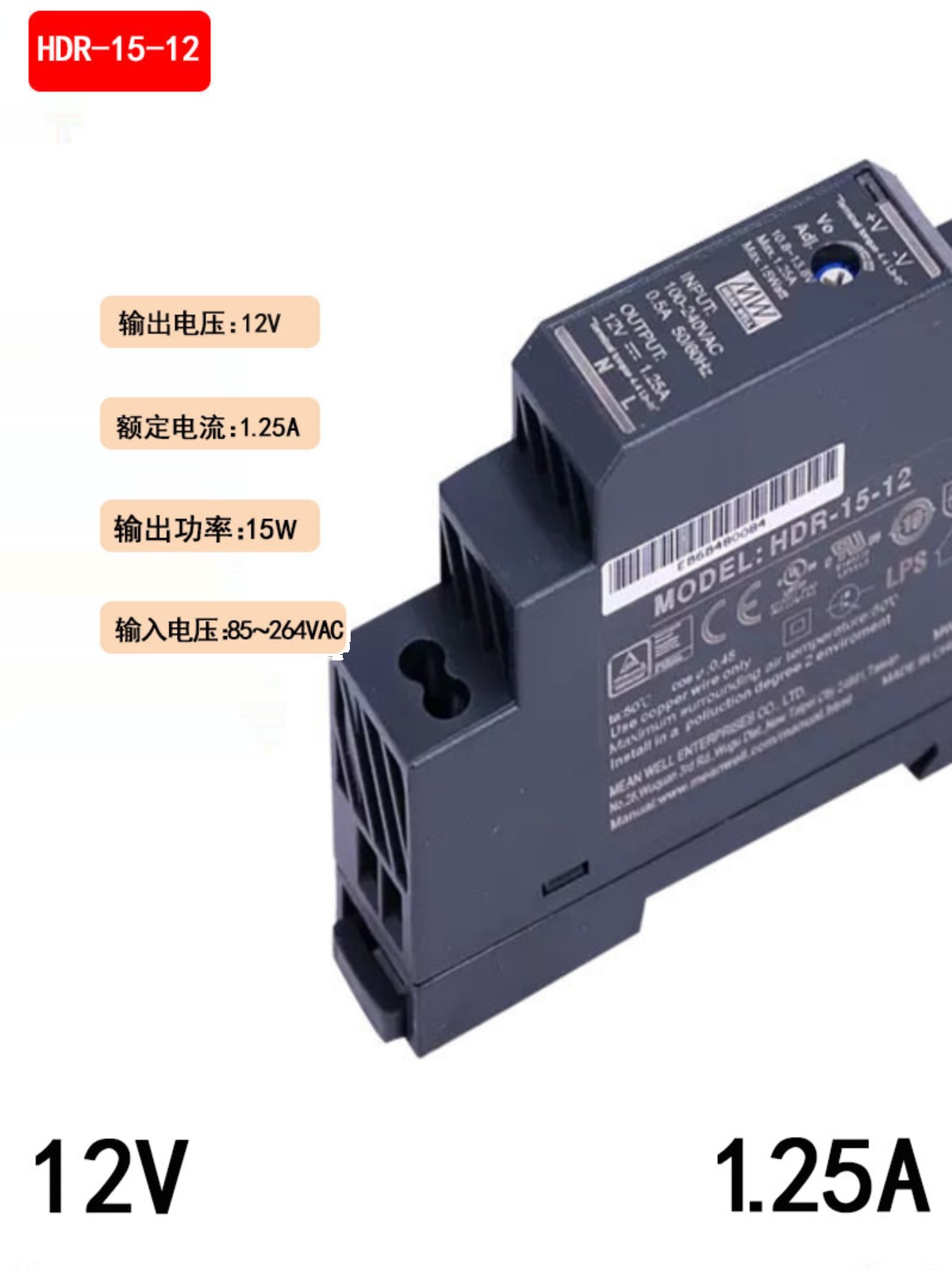 销HDR台湾明纬MDR导轨式24V直流12V5A开关电源15304060W变压器D新