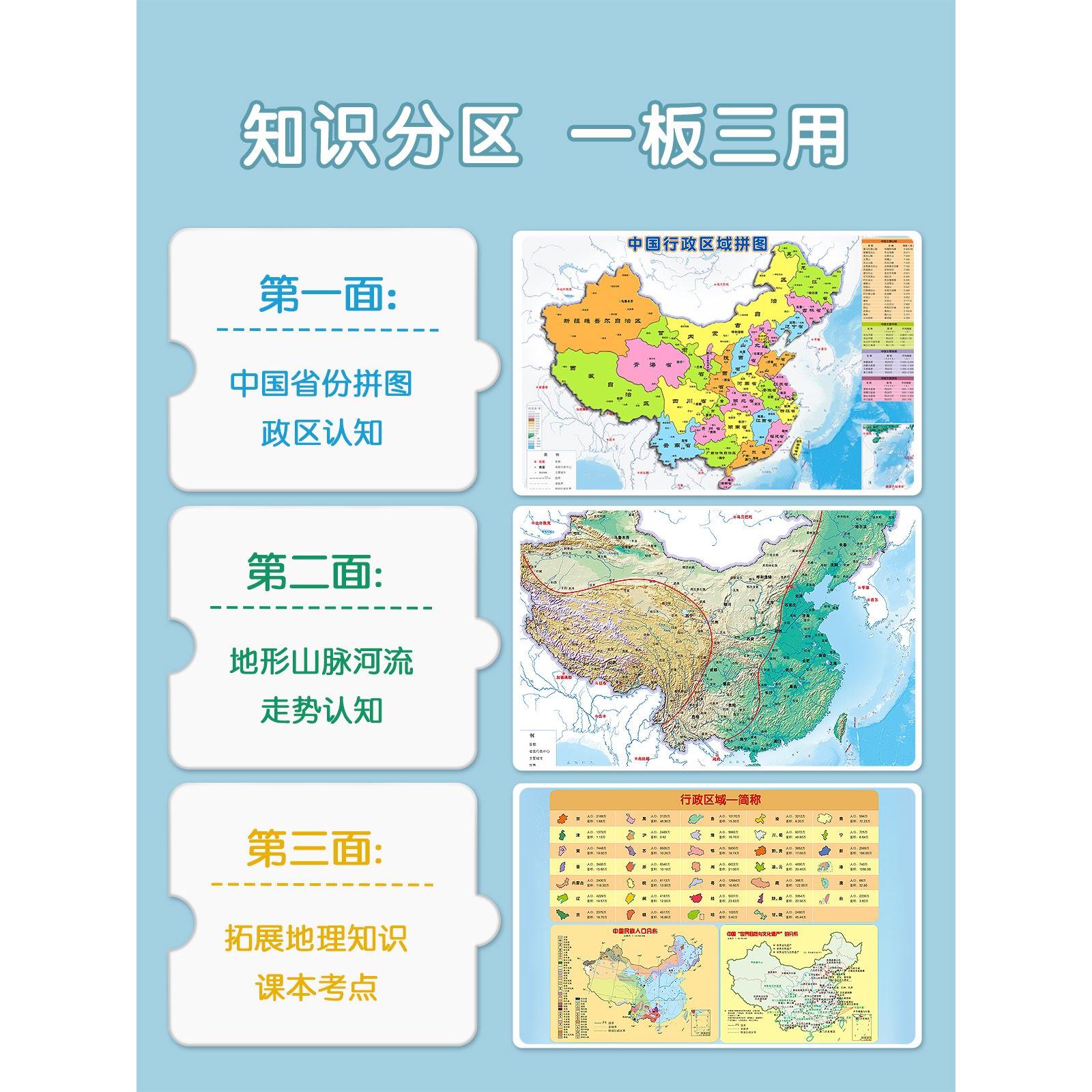 磁力中国地图拼图和世界地图2023新版6岁以上儿童益智玩具8一12岁 玩具/童车/益智/积木/模型 拼图/拼板 原图主图