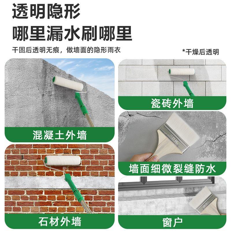 三棵树透明防水胶外墙防漏免砸砖室外防水涂料堵漏王屋顶补漏材料