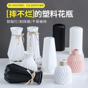 花瓶摆件客厅插花塑料家居仿真花花器白色花盆创意简约居家装 饰品