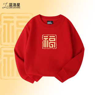 福字马年红色亲子装加绒圆领卫衣儿童装新年喜庆男童女童过年衣服