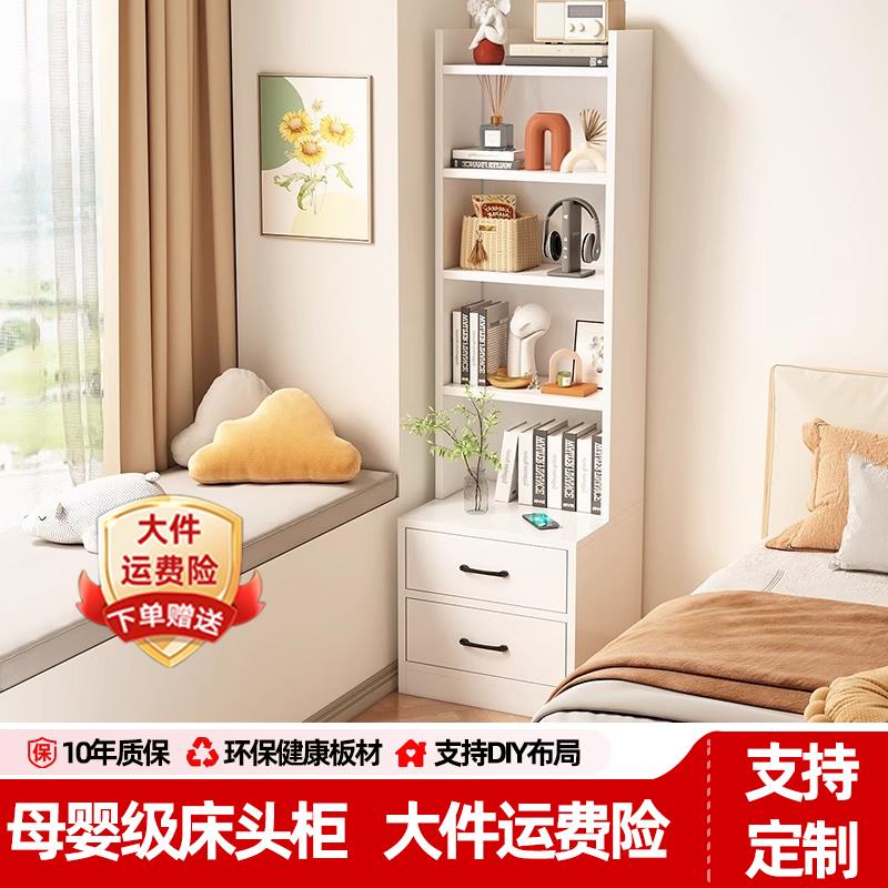 实木床头柜床边储物柜子书架落地置物架书柜靠墙杂物柜小窄柜窄缝