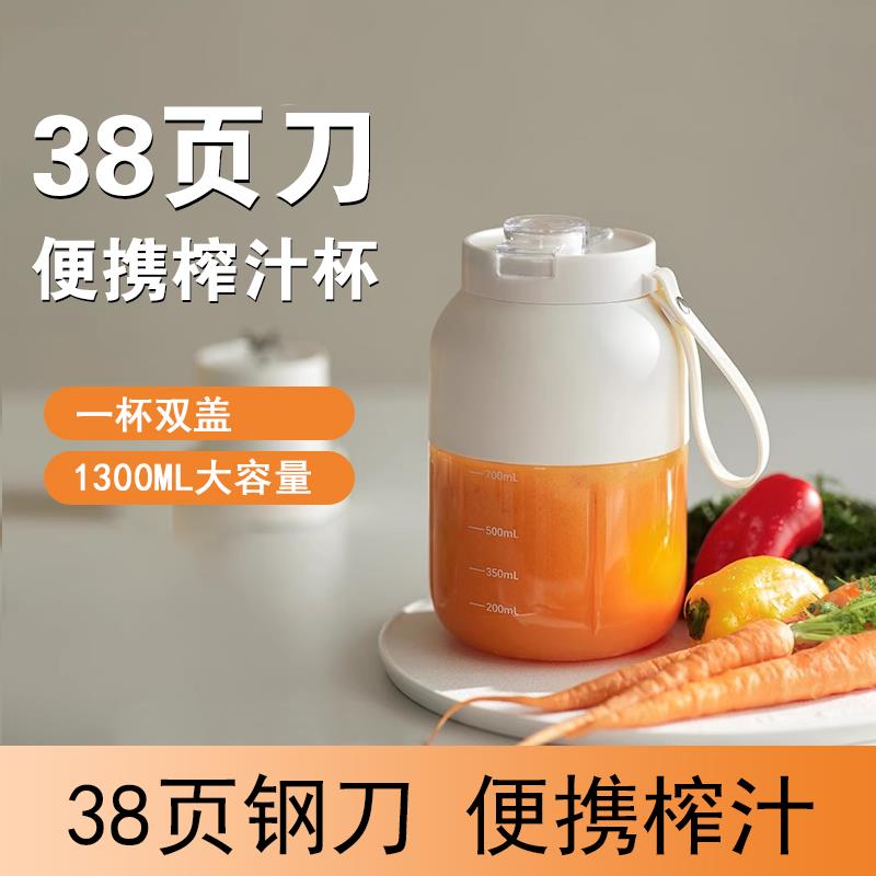 2025新款38页钢刀榨汁机小型便携式家用榨汁杯碎冰果汁机榨汁桶