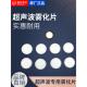 原装 10t36雾化器板十头腾腾雾化器工业加湿器雾化器片 正品