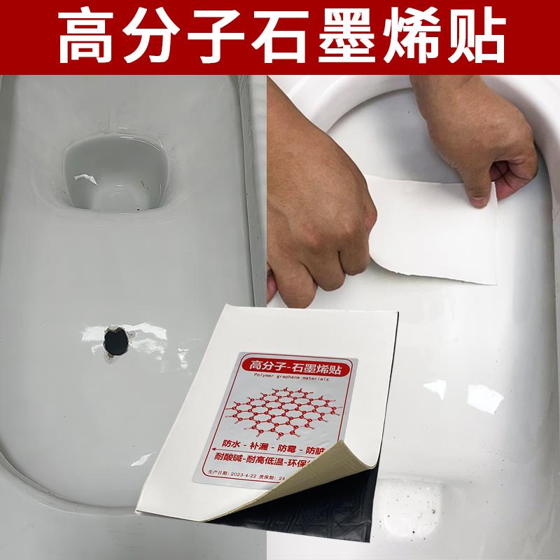 瓷砖修补胶 蹲厕修复剂 厕所蹲坑破裂 蹲便器破洞补漏防水 便池胶