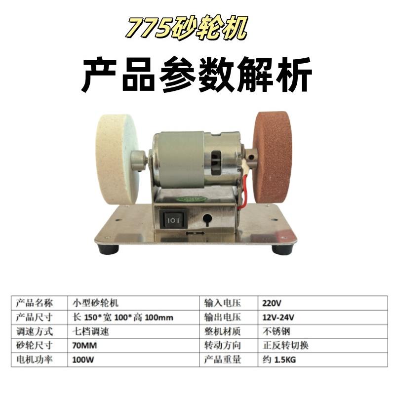 小型砂轮机电机家用磨刀机775电机抛光台式电动除锈打磨调速磨机