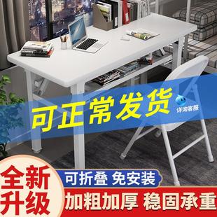 书桌可折叠 简约现代家用电脑桌学生卧室简易写字桌学习小桌子台式