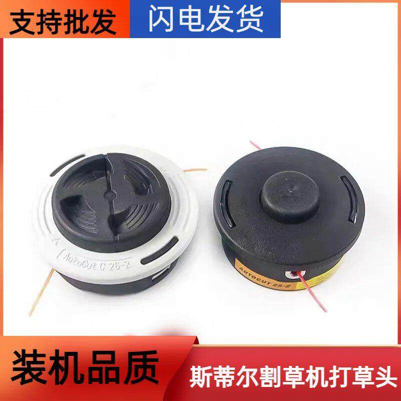 斯蒂尔免拆打草头FS120/230/240割草机配件割灌机除草头M10*10mm