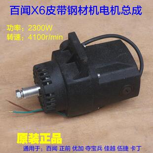 普利马优加夺宝兵X6卡丁350切割机 弘正931电机总成 伦达355配件