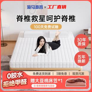 【C01 Pro款】海马亦言软硬随心调全拆S型黄麻零压记忆棉椰棕床垫