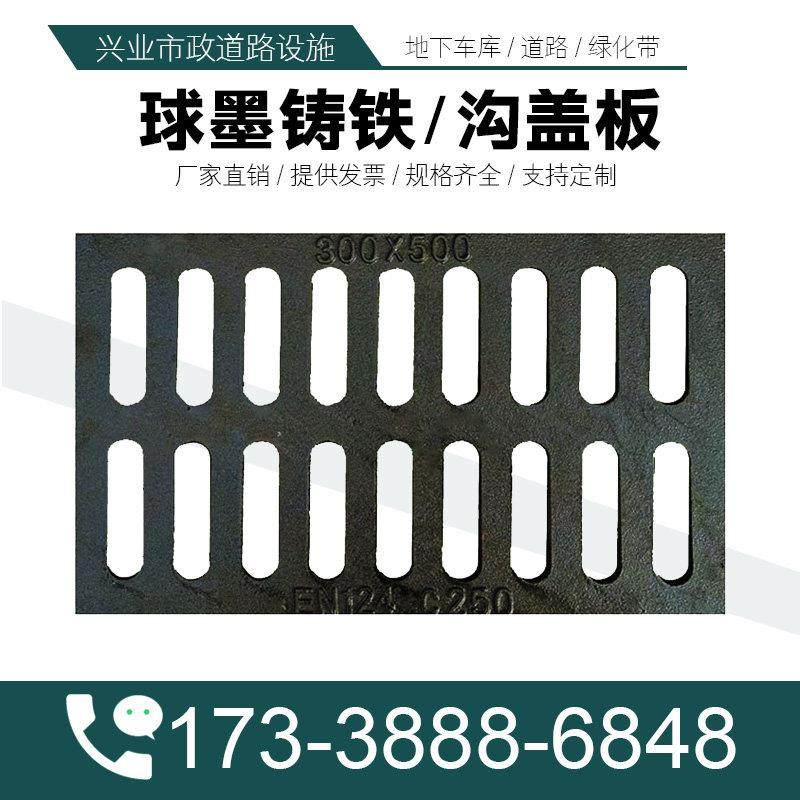 球墨铸铁方形雨水篦子下水道水沟盖板排水沟地沟格栅重型地漏井盖,基础建材,井盖,淘宝优惠券,粉丝福利购,淘宝优惠卷