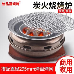 碳烤炉家用烤肉炉烤肉锅日式 韩式 火盆烧烤炉木炭商用无烟烤盘围炉