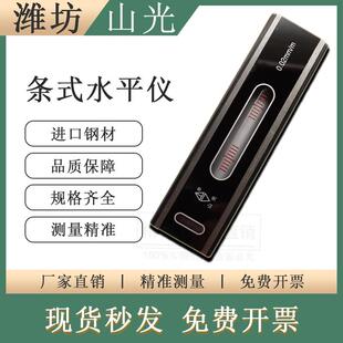 潍坊山光条式水平仪0.02mm高精度华光精密机械机床条形钳工水平仪
