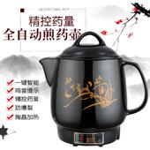 全自动煎药壶砂锅陶瓷养生壶中药壶电子熬药罐电热炖锅煮药机器