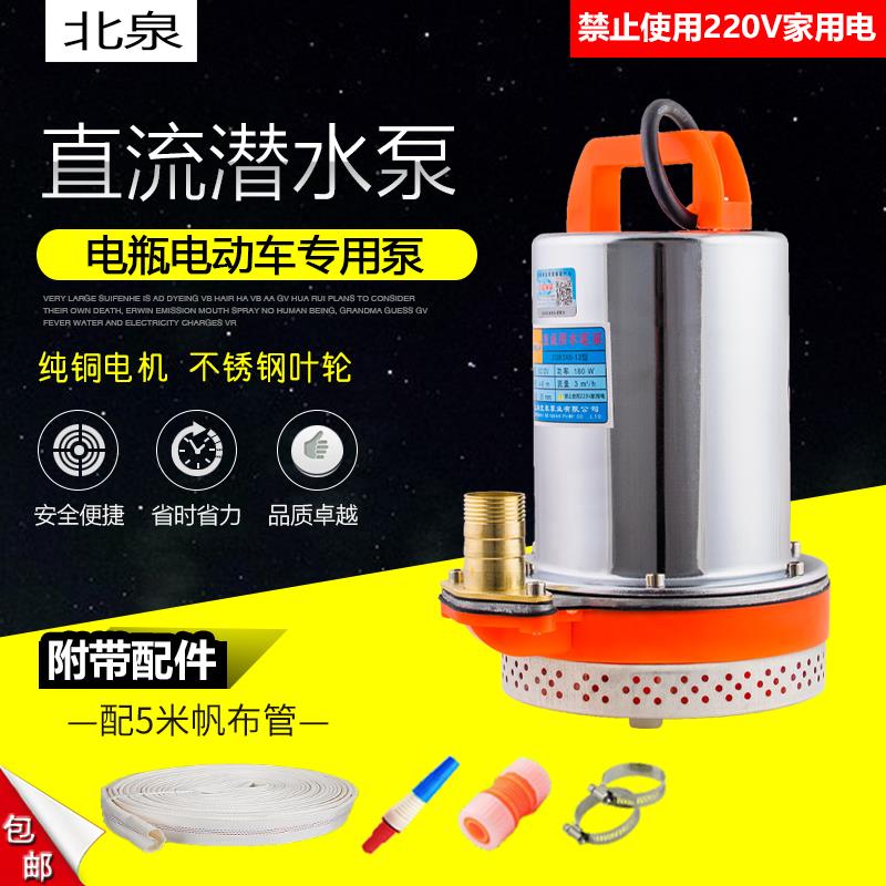 直流潜水泵12v48V60V72V电瓶电动车抽水泵农用高扬程浇花菜抽水机