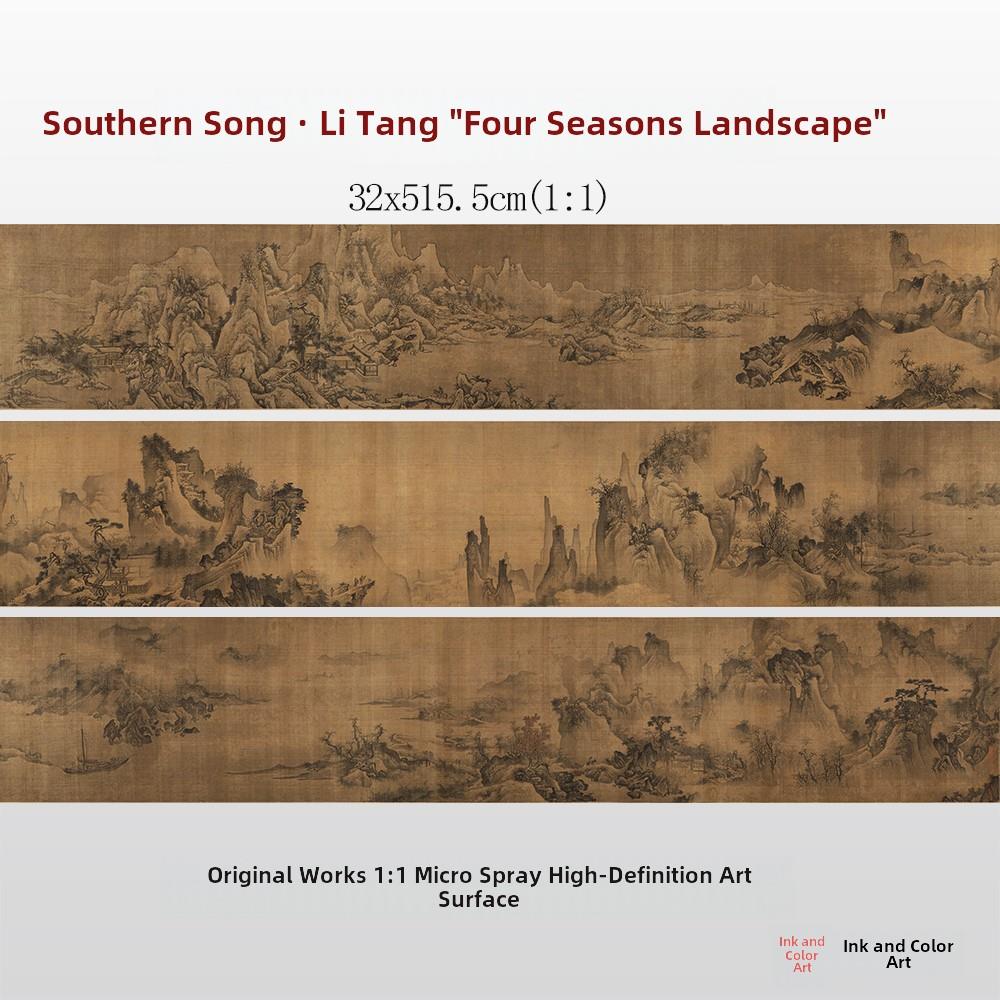 南宋李唐四季山水画高清晰纪礼宋元山水画长卷原画