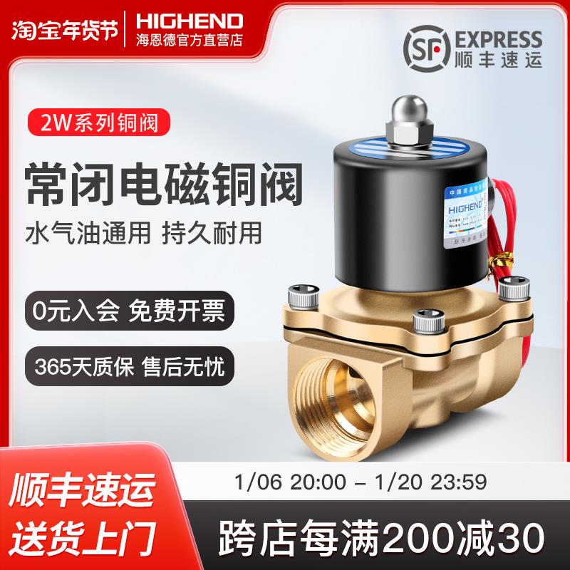 全铜线圈常闭电磁阀水阀AC220V气阀24V2分4分6分1寸2寸二通
