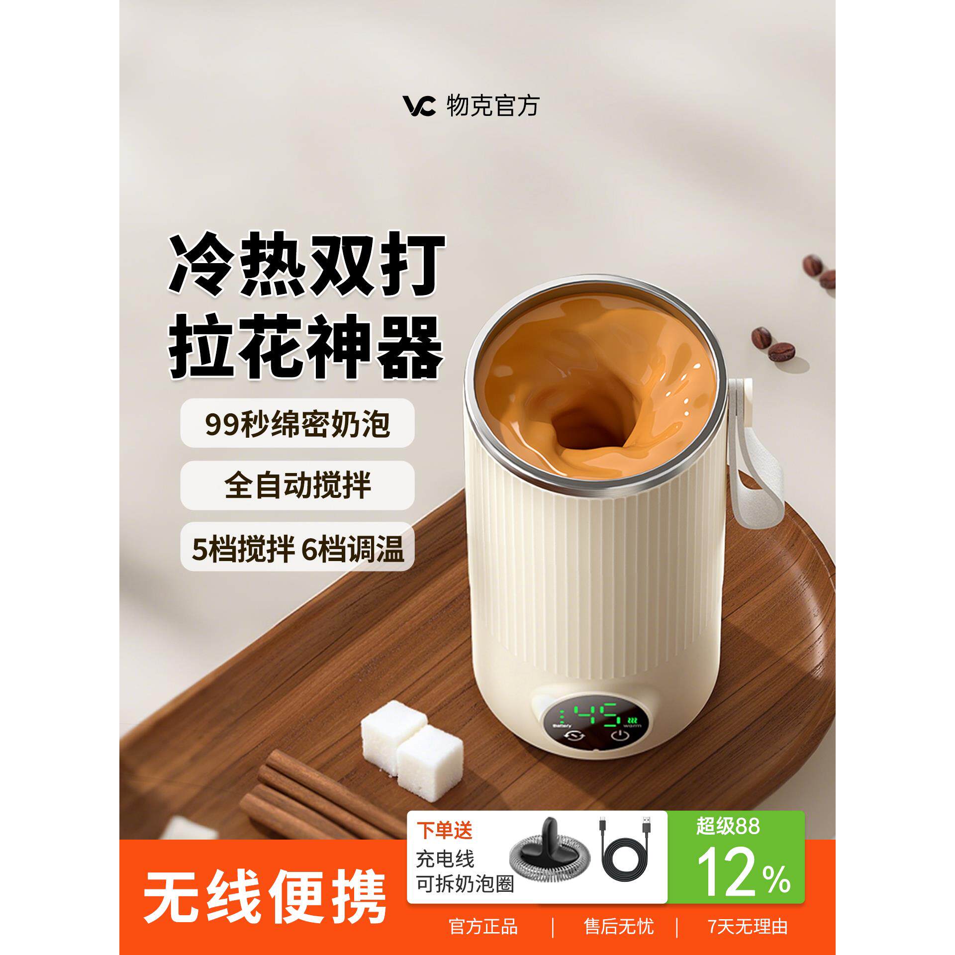 物克USB充电搅拌杯无线打奶泡器搅拌加热牛奶打发器电动咖啡杯