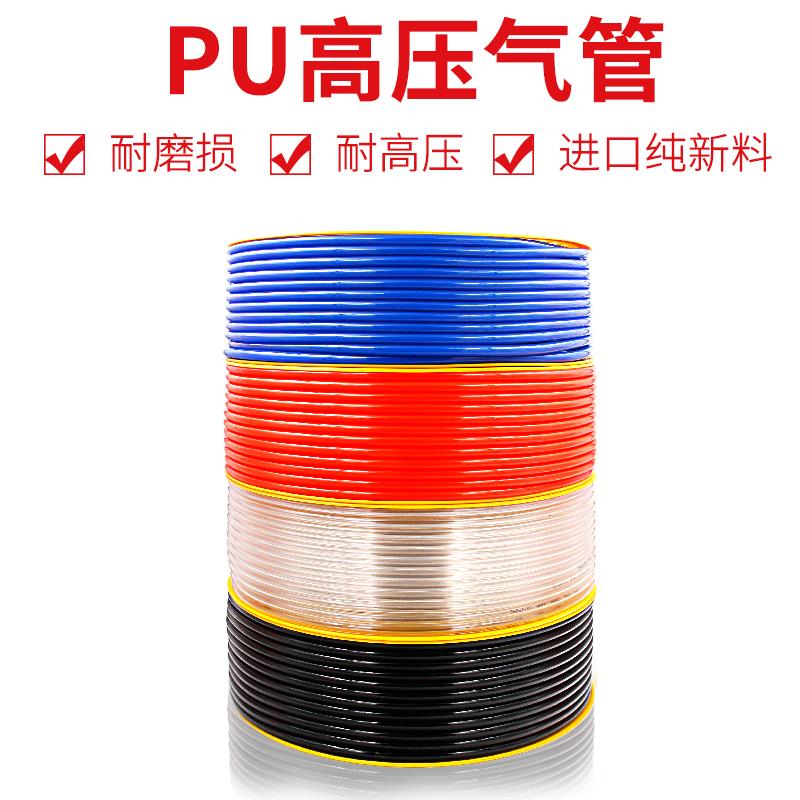 PU8*5高压气管空压机 气动软管外径8MM气泵12/10*6.5/6*4*2.5气线