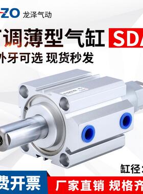 薄型气缸行程可调大推力SDAJ80/20/30/40/50/60/100-50-S-B外螺纹