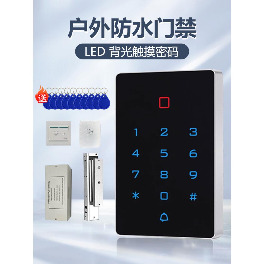 触摸密码键盘防水门禁控制器ID门禁机电子锁自动门刷卡系统一体机
