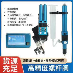 高精密双液螺杆阀微量打胶机精准伺服定时定量制冷多比例灌胶机