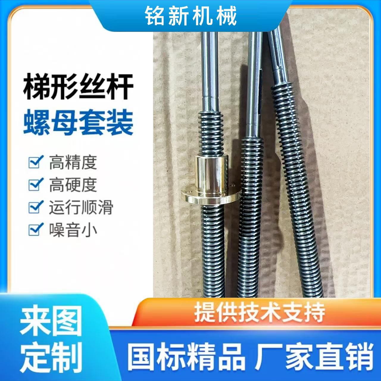 45钢梯形丝杆螺母组 不锈钢滚珠丝杆 T型粗牙工业用配件