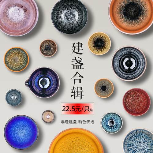 赏作丨非遗建盏茶杯高端主人杯彷宋器兔毫建盏百花纯手工天目茶盏