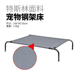 夏天狗垫子夏季 户外狗窝四季 行军床折叠可拆洗宠物窝大型犬狗狗床