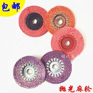 东大抛光红麻轮100*16紫色莉祥麻轮角磨机打磨抛光轮布轮4寸阳江
