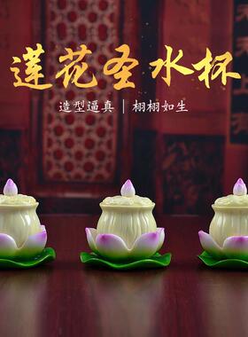 戴玉堂陶瓷莲花供水杯圣水杯供奉家用观音菩萨佛像供佛水杯摆件
