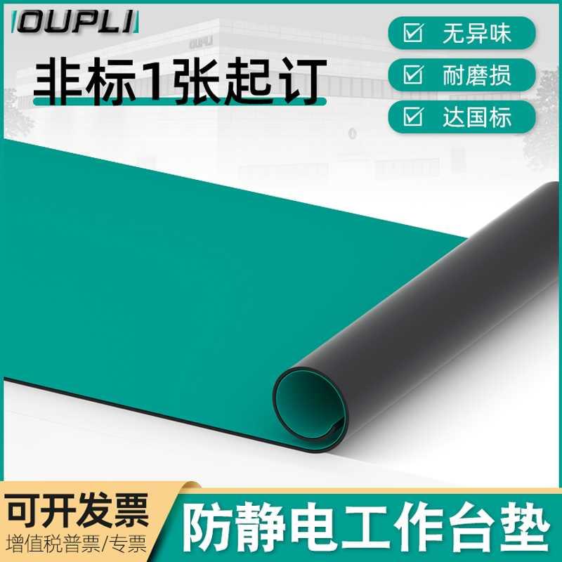 德国进口防静电台垫静电皮胶皮布橡胶垫绿色耐高温工作台垫实验室