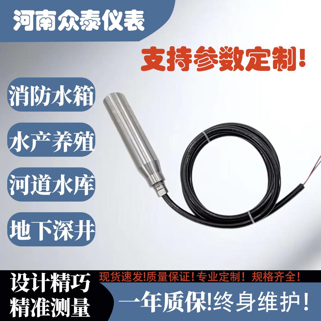 静压式液位计数字显示仪表投入式水位计感测器液位变送器