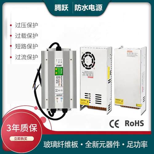大功率220V转12V24V36V48V开关电源防水变压器800W1000W2000W包邮