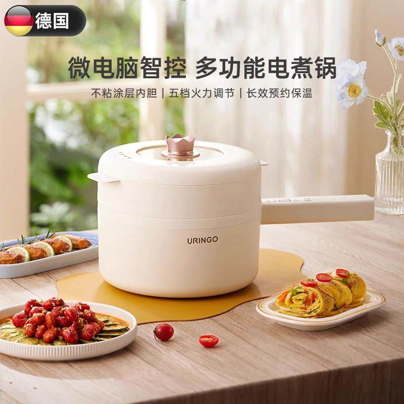 德国快煮锅宿舍学生家用多功能蒸煮一体电炒火锅蒸锅小型电锅