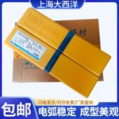 CHS102 A132 A022 上海大西洋不锈钢电焊条 A302 A312 A402 2209