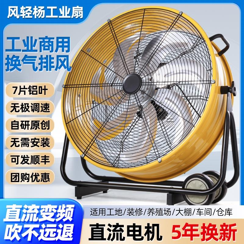 2025新款工业电风扇直流变频大风圆筒换气排风扇工厂养殖场抽风机