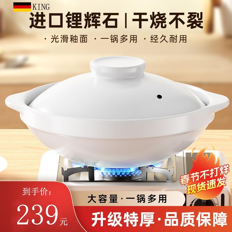 德国白砂锅家用炖锅燃气灶专用耐高温大容量煲仔饭煲汤锅陶瓷沙锅