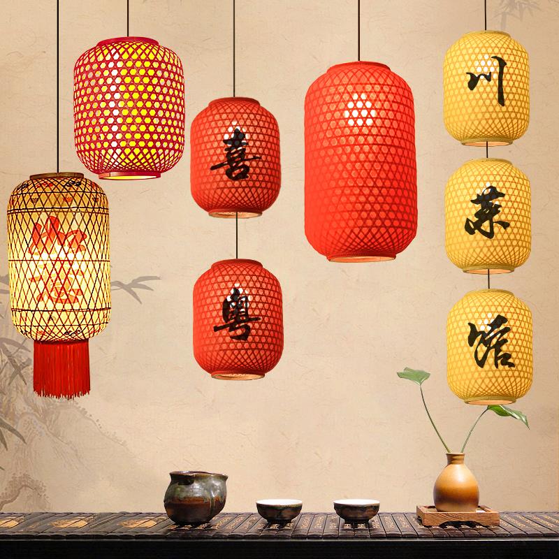 竹编灯笼新中式餐厅饭店火锅店印字吊灯禅意茶楼民宿仿古竹子灯具