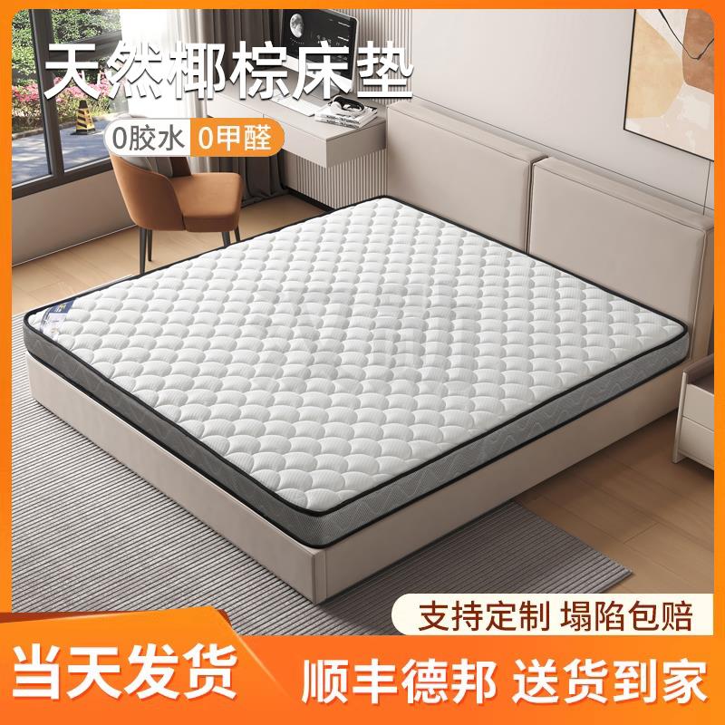 天然椰棕床垫出租房用1.5m家用1.8m硬垫卧室折叠可定制护脊乳胶垫