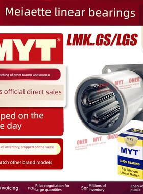 美泰迈特钢宝芳法兰直线轴承Lmk5 8 30 16 20 25Ga/Gz加长固定座