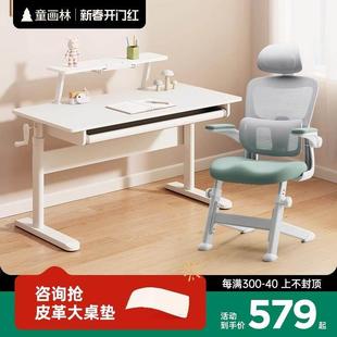 童画林儿童学习桌电动升降实木小学生书桌课桌椅家用青少年写字桌