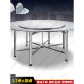 不锈钢大圆桌2.2米 1.5米转盘酒店餐厅圆桌圆桌圆桌桌面可折叠餐