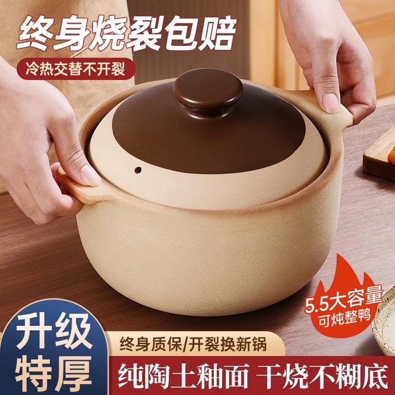德国风砂锅家用耐高温干烧不裂大容量煲仔饭专用煲汤炖鸡老式沙锅