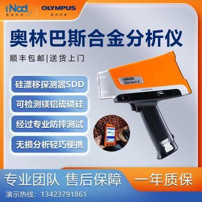 奥林巴斯手持式光谱仪黄金检测铜铁矿石分析仪金属不锈钢土壤成分