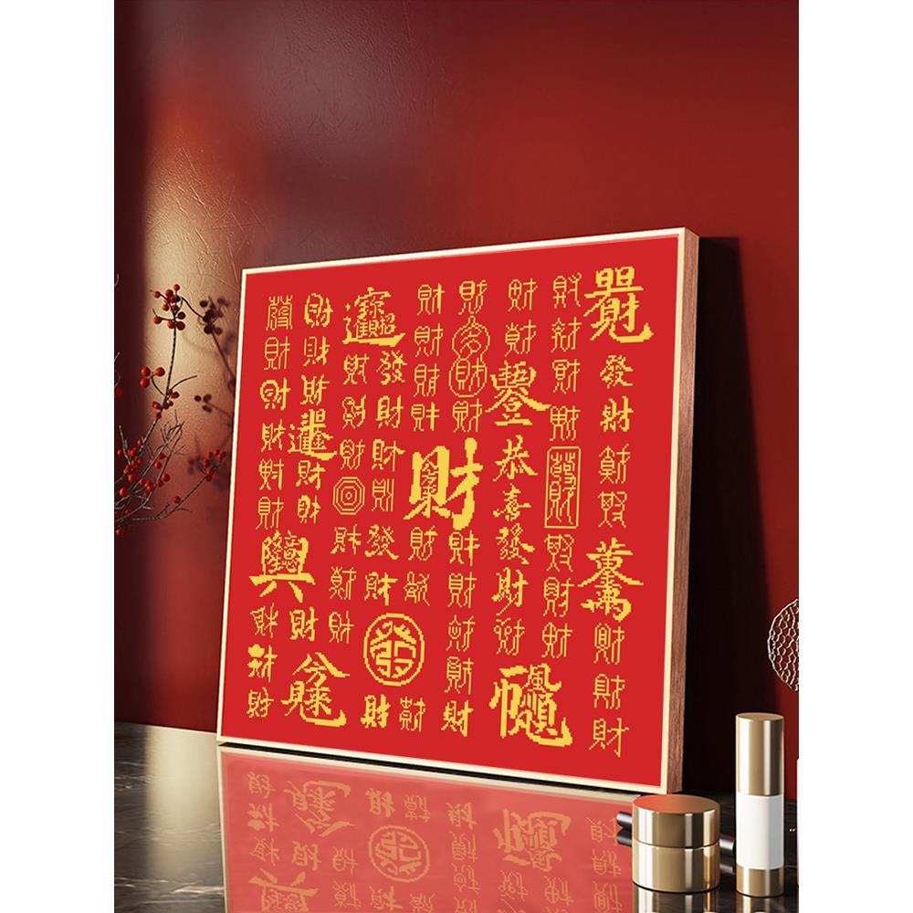 百财十字绣送朋友闺蜜装饰画钻石画手工线绣diy客厅挂画圆钻贴钻
